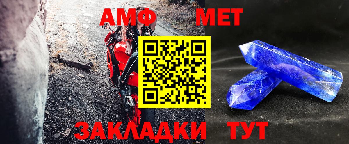 АМФ 98% Кимовск