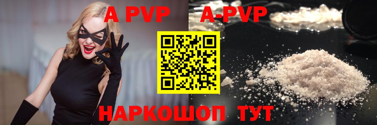 Кимовск  продажа наркотиков  A PVP СК КРИС  Вход с VPN  APVP Crystall  Alpha-PVP кристаллы 