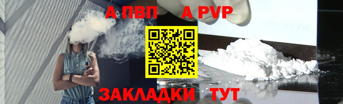 A-PVP VHQ Кимовск
