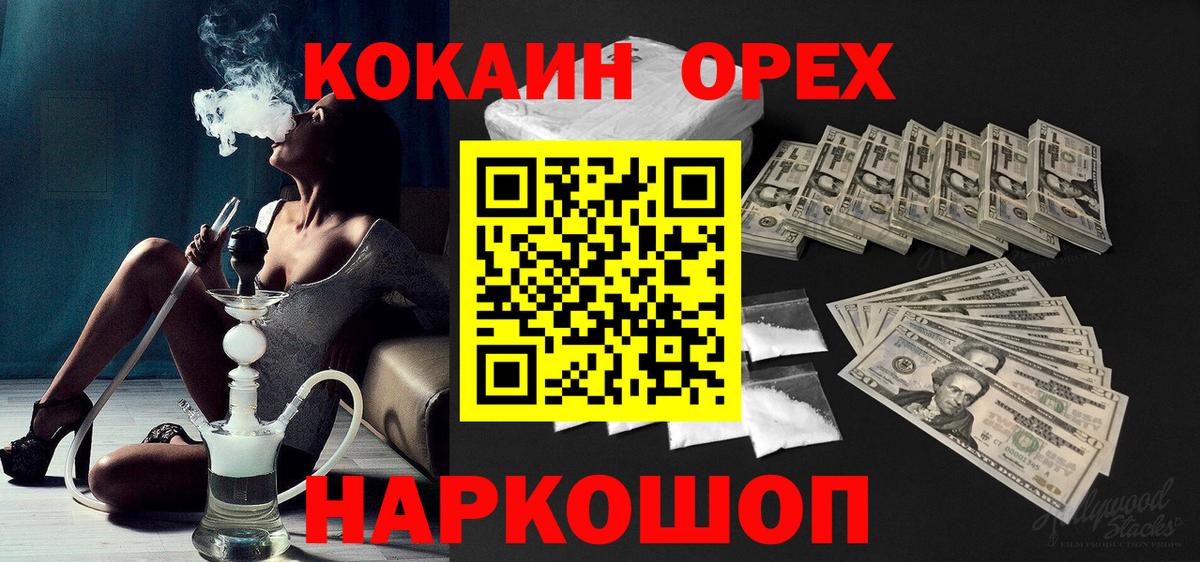 КОКАИН Fish Scale  Cocaine  Кимовск  COCAIN FishScale  Вход с VPN 