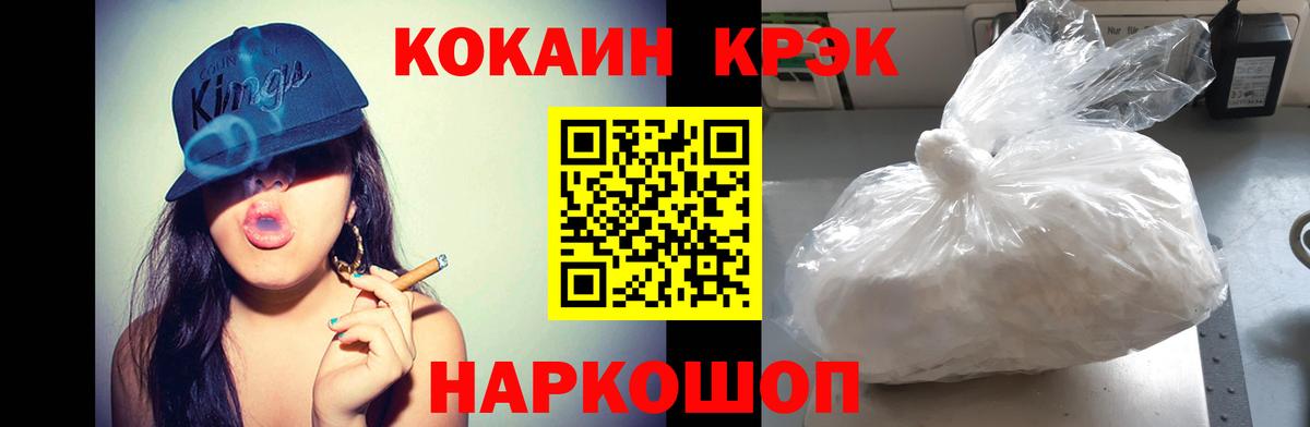 COCAIN 99% Кимовск