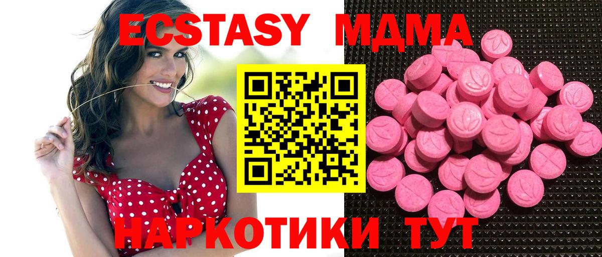 Экстази  маркетплейс формула  ОМГ ОМГ ссылки  Вход с VPN  Кимовск  ЭКСТАЗИ ешки  Ecstasy Philipp Plein 