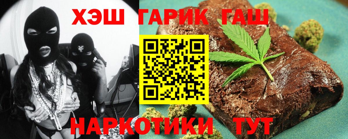 Меф   Кимовск  Вход с VPN  COCAIN  ГАШ  Канабис  Конопля 