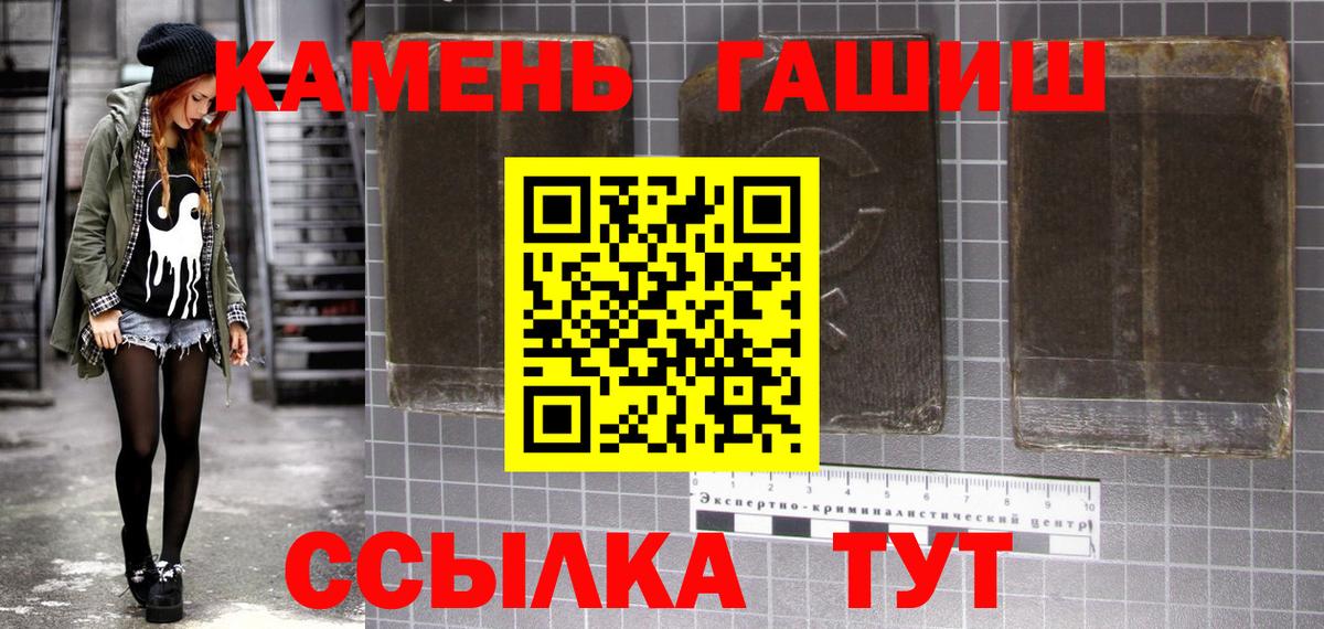 ГАШИШ Premium  ГАШ hashish  Кимовск  где купить наркоту  Вход с VPN 
