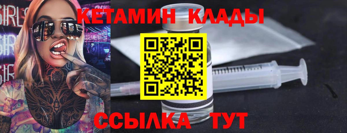 KRAKEN ТОР  КЕТАМИН ketamine  Вход с VPN  Кимовск  Кетамин VHQ 
