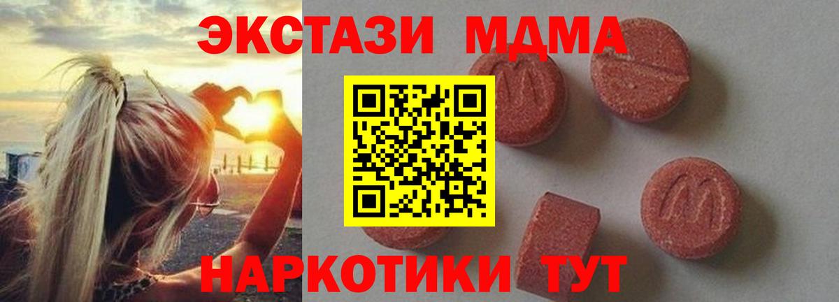 MDMA VHQ  MDMA Molly  Кимовск  MDMA  Вход с VPN 