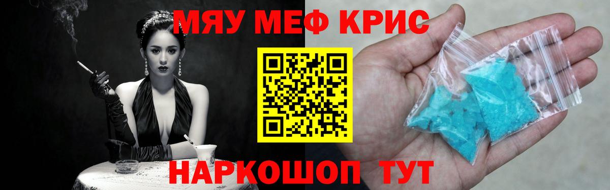 Меф VHQ  Мефедрон VHQ  Вход с VPN  ОМГ ОМГ как войти  Кимовск  МЯУ-МЯУ 