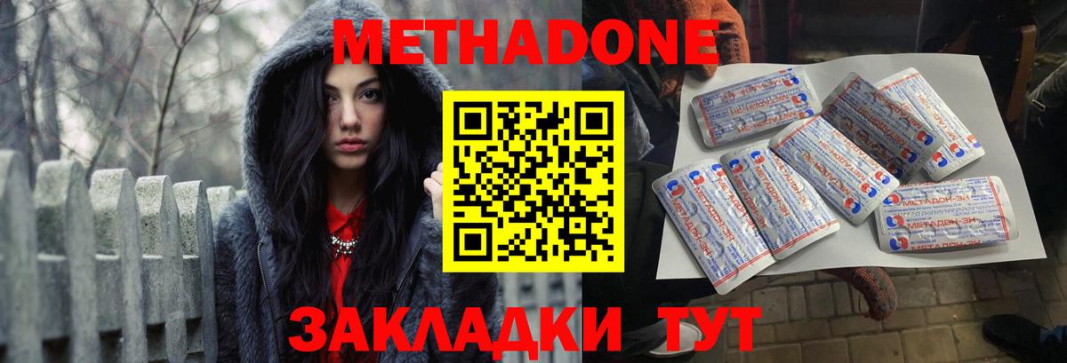 Метадон мёд  hydra вход  Вход с VPN  Кимовск  МЕТАДОН VHQ 