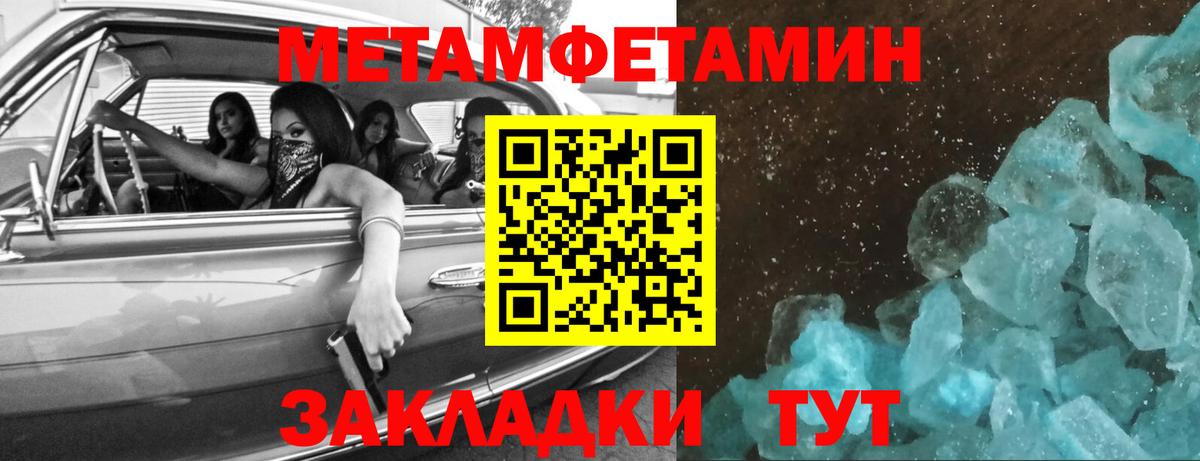 МЕТАМФЕТАМИН кристалл  МЕТАМФЕТАМИН  Кимовск  Вход с VPN 