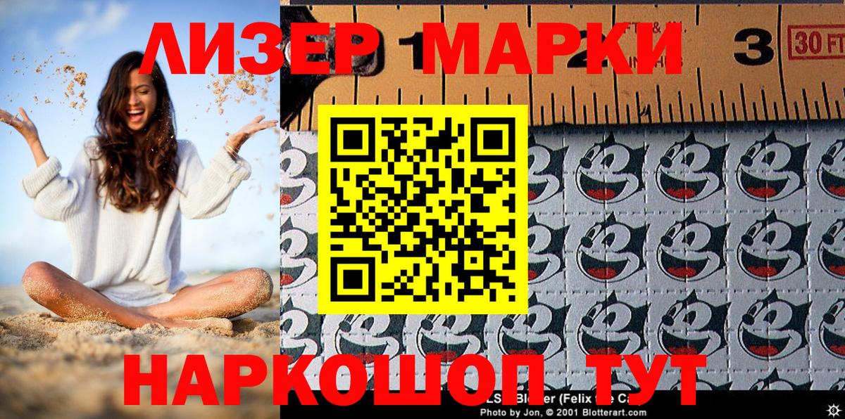 Марки N-bome  Марки 25I-NBOMe 1,5мг  Вход с VPN  Марки 25I-NBOMe 1,5мг  Кимовск 