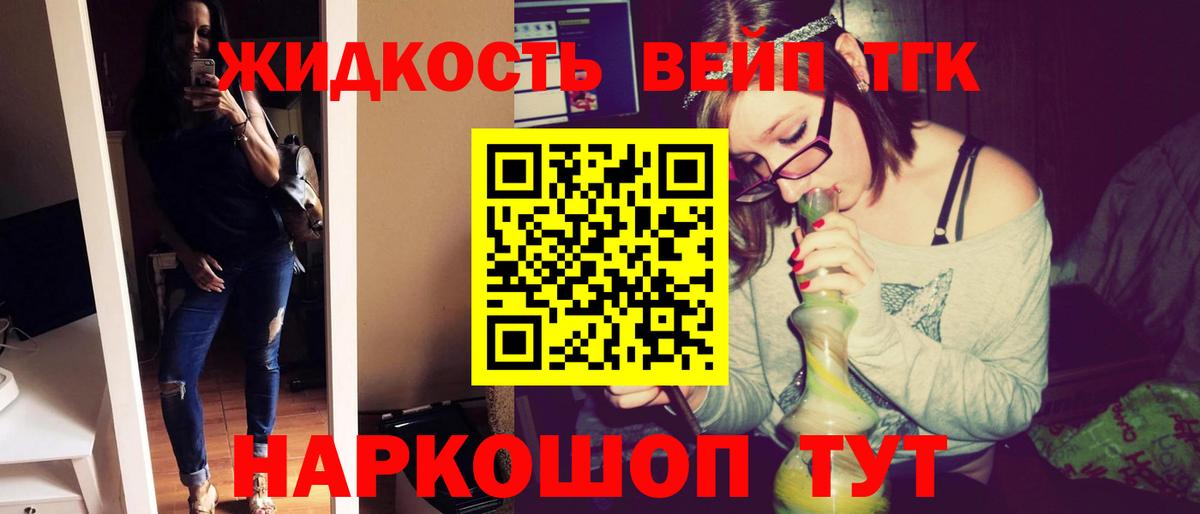 ТГК гашишное масло  купить закладку  Кимовск  Вход с VPN  ТГК вейп с тгк 